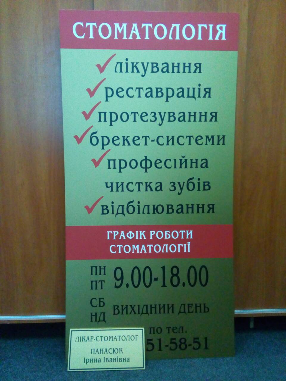 Стенды